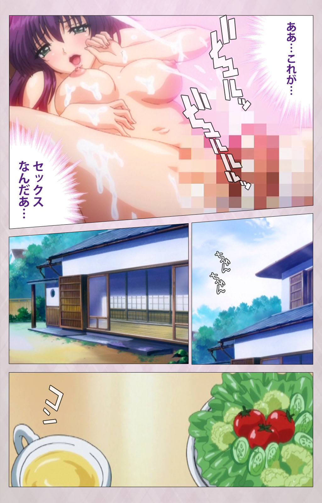 Tsuma Shibori Kanzenban page 139 - full color mosaic censorship hentai manga - read online free