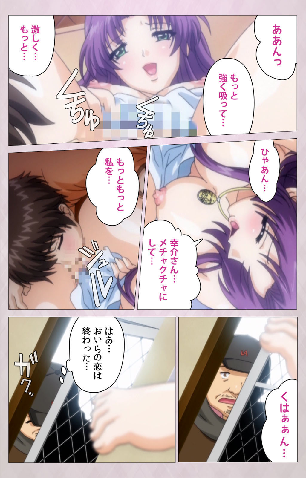 Tsuma Shibori Kanzenban page 197 - full color mosaic censorship hentai manga - read online free