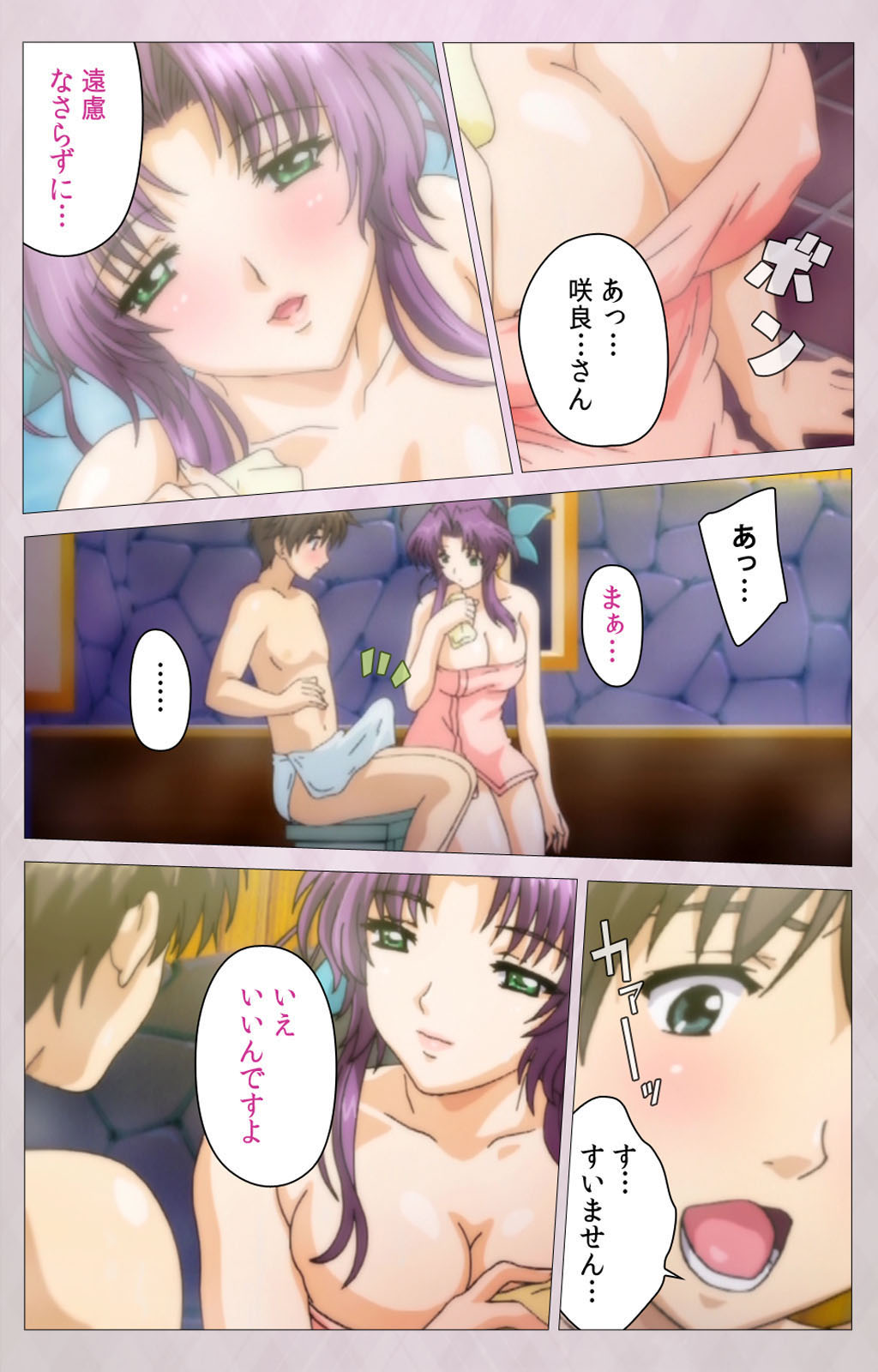 Tsuma Shibori Kanzenban - Page 36