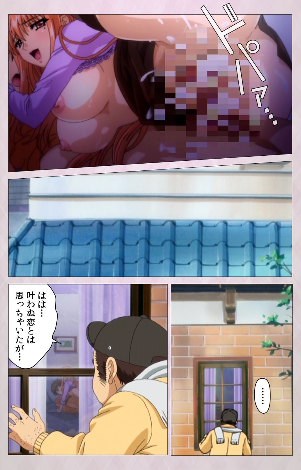 Tsuma Shibori Kanzenban page 84 - full color mosaic censorship hentai manga - read online free