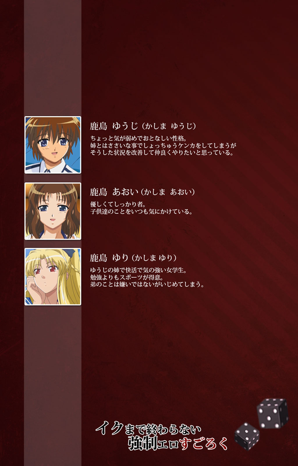 Iku made Owaranai Kyousei Ero Sugoroku Kanzenban page 112 - full color mosaic censorship hentai manga - read online free