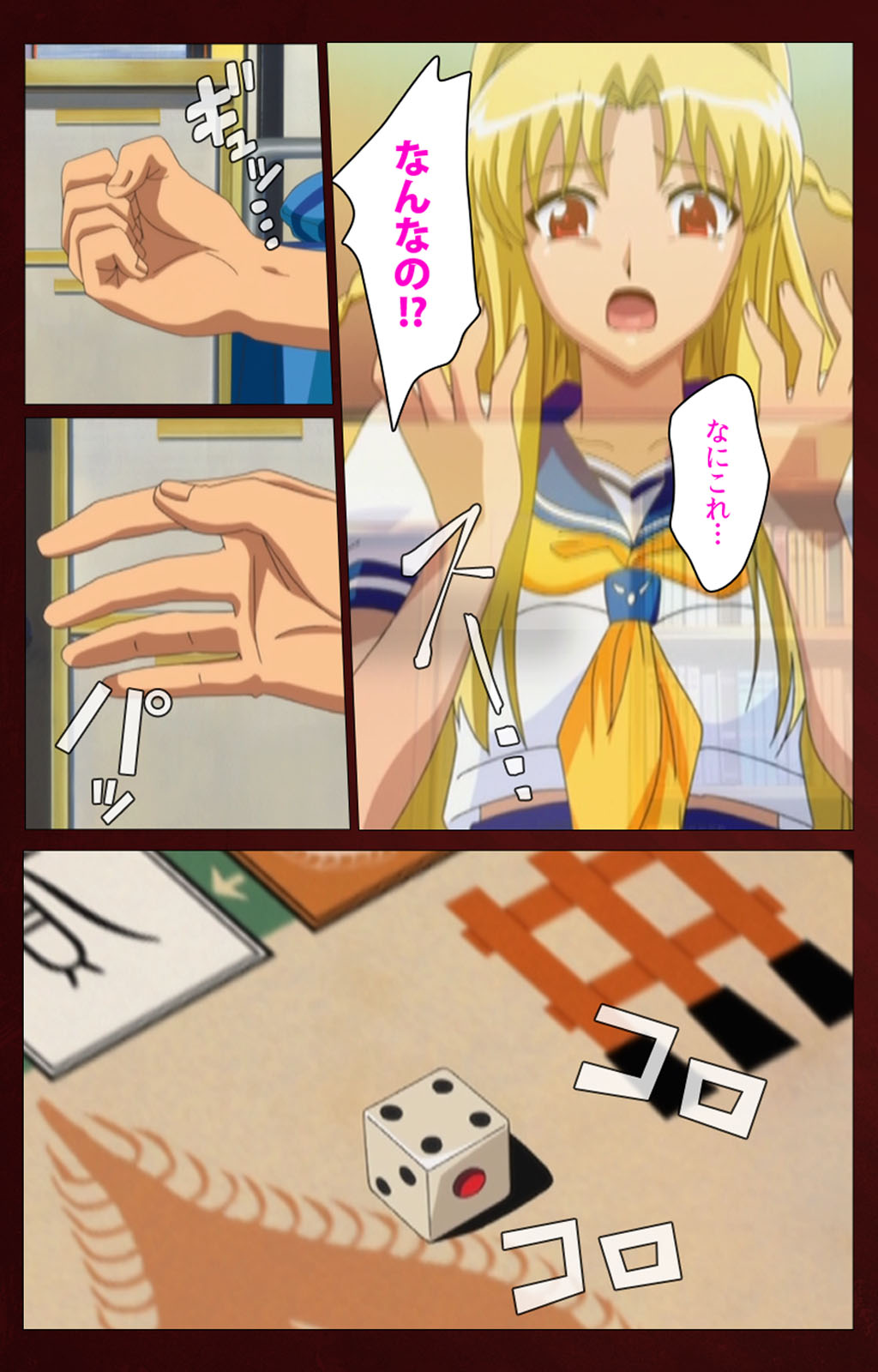 Iku made Owaranai Kyousei Ero Sugoroku Kanzenban page 119 - full color mosaic censorship hentai manga - read online free