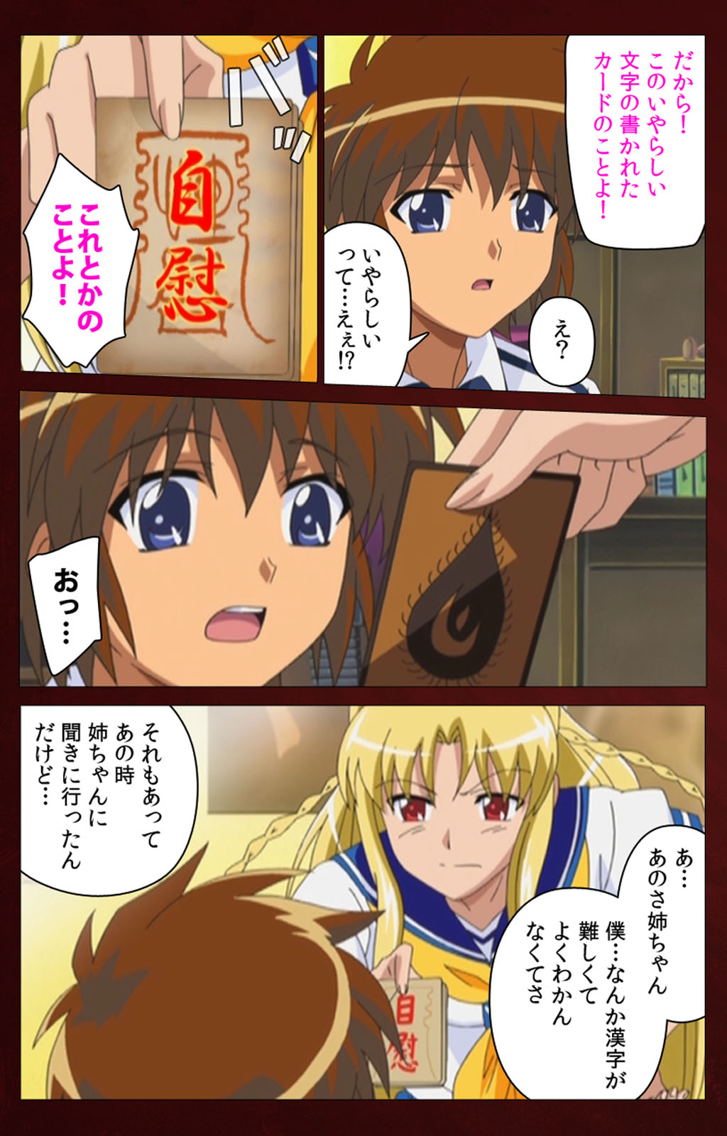 Iku made Owaranai Kyousei Ero Sugoroku Kanzenban page 164 - full color mosaic censorship hentai manga - read online free