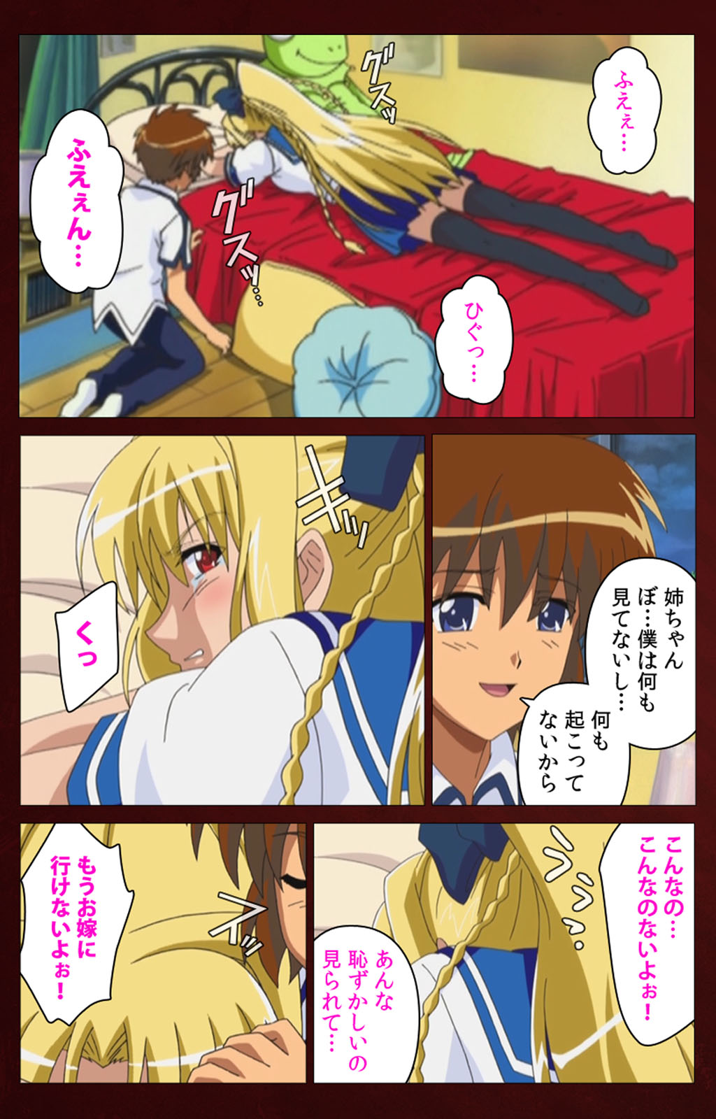 Iku made Owaranai Kyousei Ero Sugoroku Kanzenban page 174 - full color mosaic censorship hentai manga - read online free