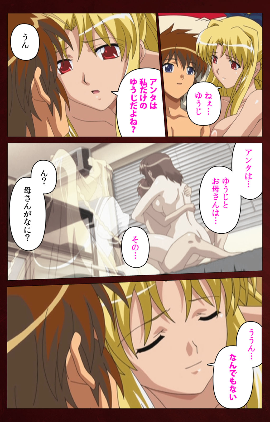 Iku made Owaranai Kyousei Ero Sugoroku Kanzenban page 202 - full color mosaic censorship hentai manga - read online free