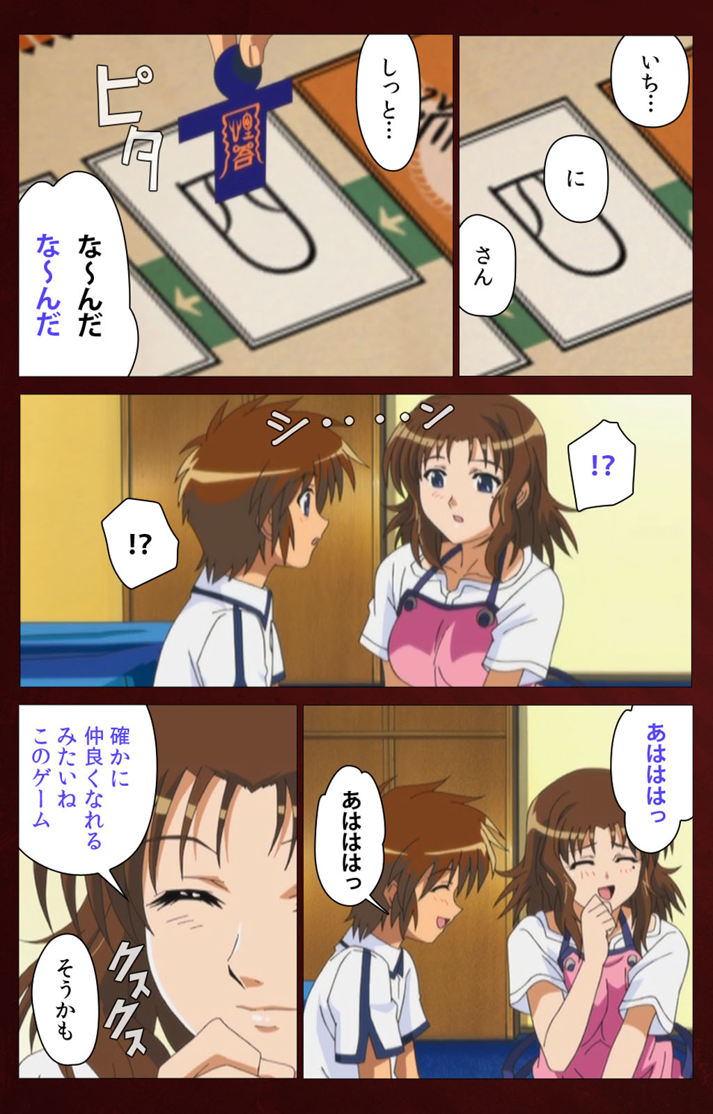 Iku made Owaranai Kyousei Ero Sugoroku Kanzenban - Page 33