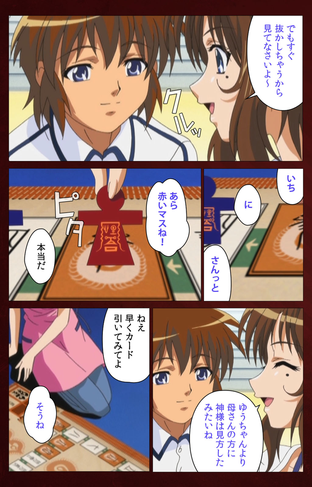 Iku made Owaranai Kyousei Ero Sugoroku Kanzenban - Page 35