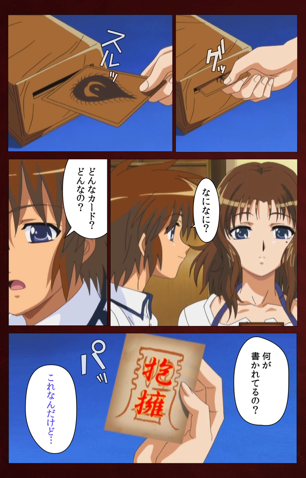 Iku made Owaranai Kyousei Ero Sugoroku Kanzenban - Page 36