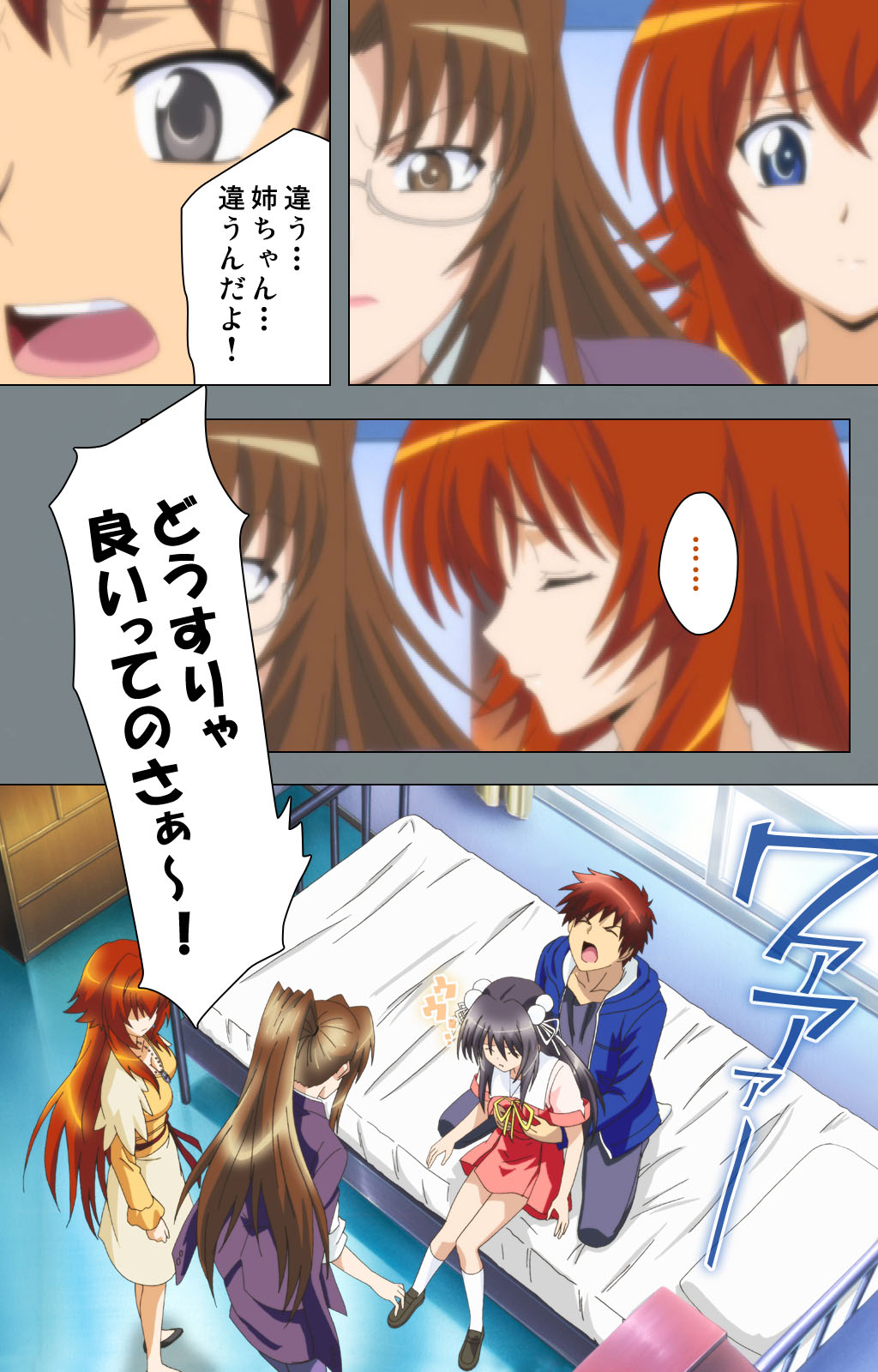 Iku made Owaranai Kyousei Ero Sugoroku 2 Kanzenban - Page 24