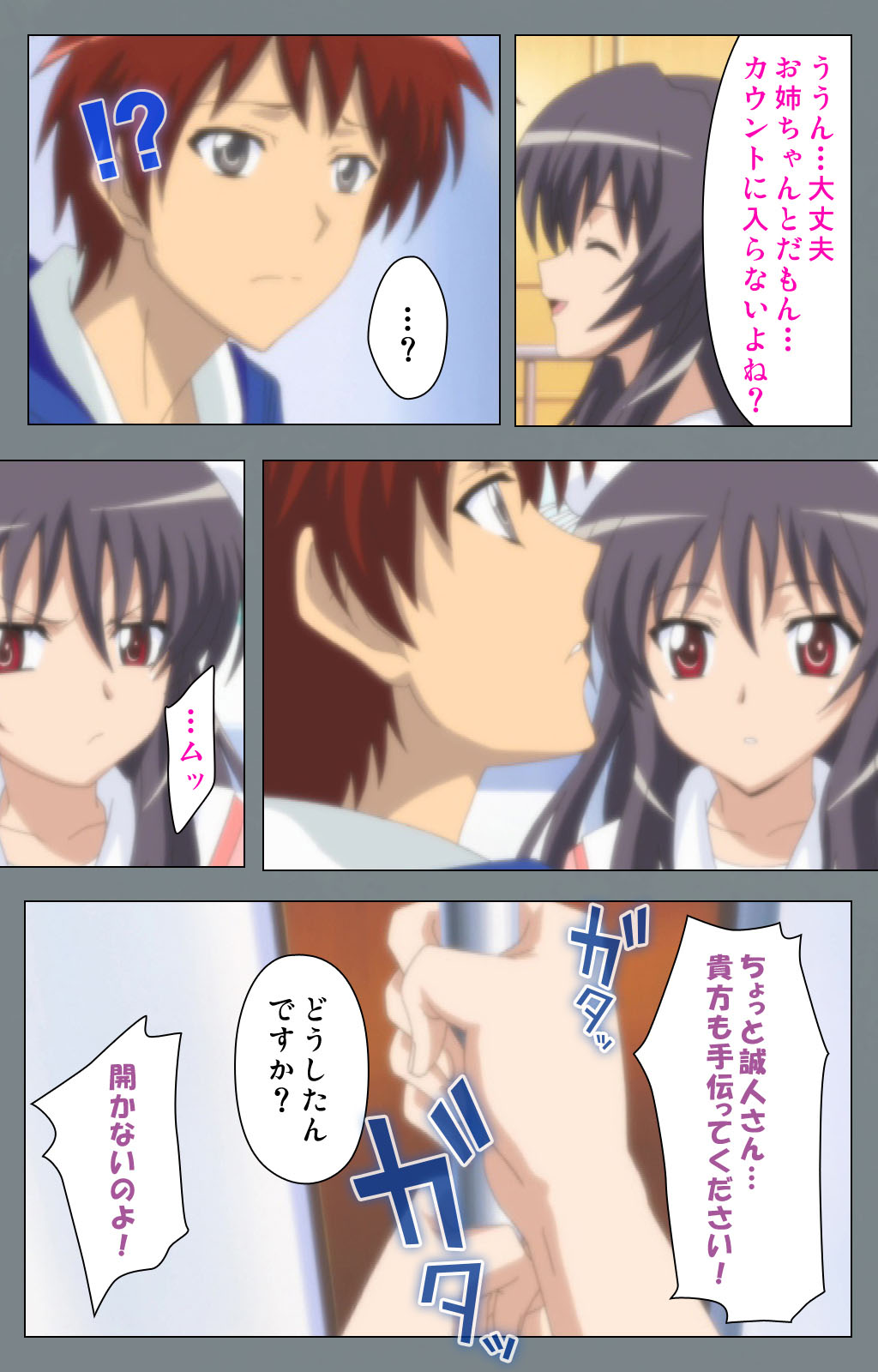 Iku made Owaranai Kyousei Ero Sugoroku 2 Kanzenban - Page 39