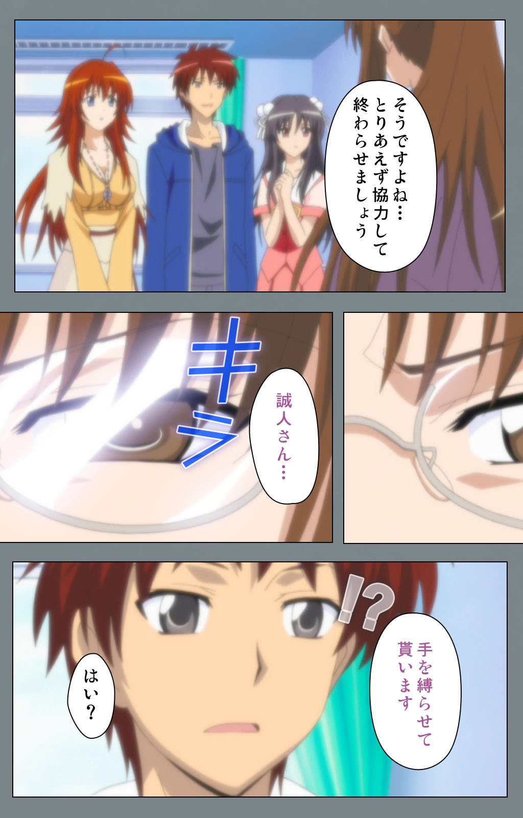 Iku made Owaranai Kyousei Ero Sugoroku 2 Kanzenban - Page 48