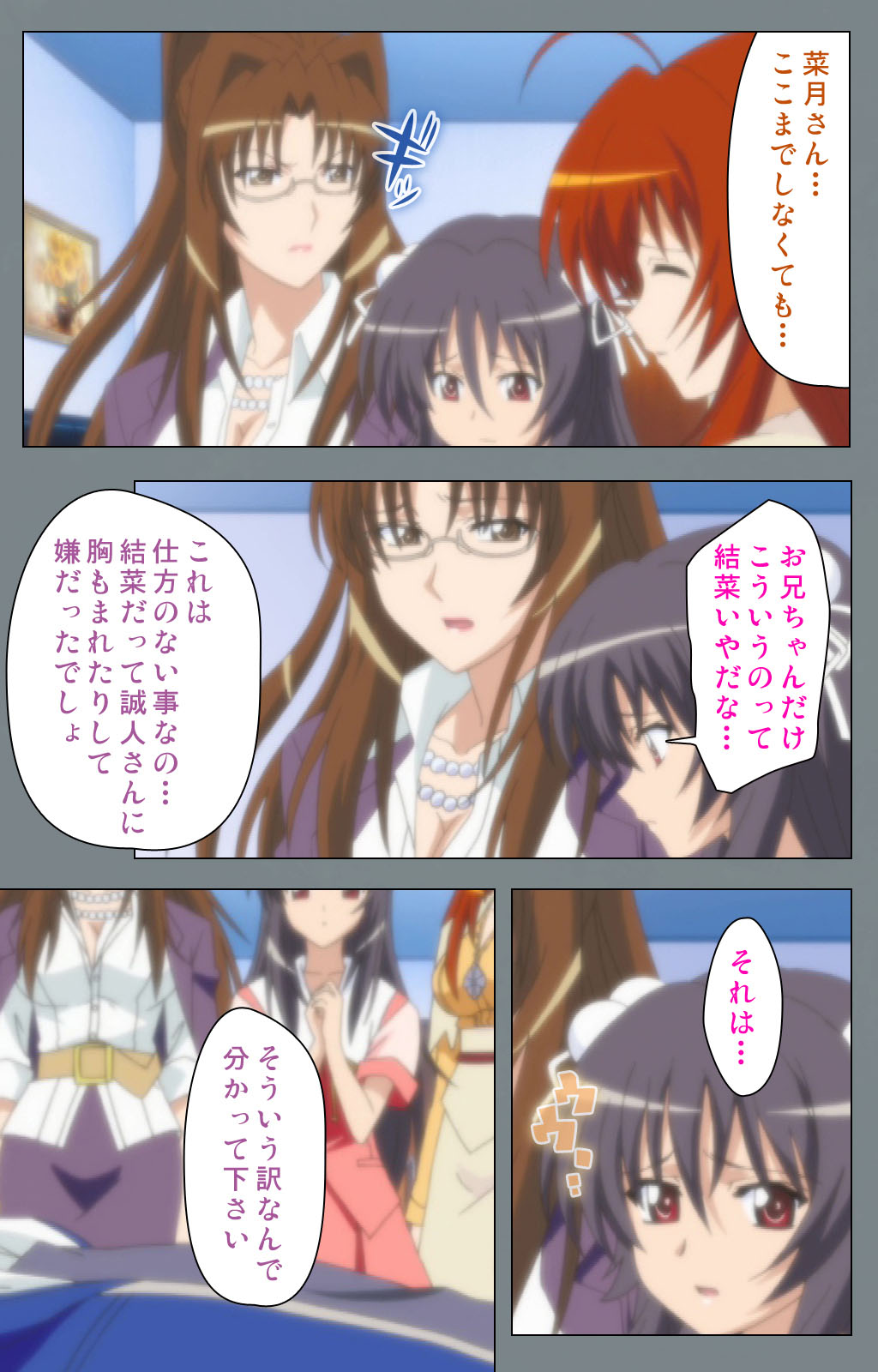 Iku made Owaranai Kyousei Ero Sugoroku 2 Kanzenban - Page 51