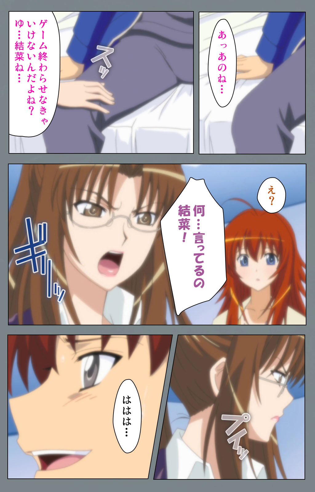 Iku made Owaranai Kyousei Ero Sugoroku 2 Kanzenban - Page 58