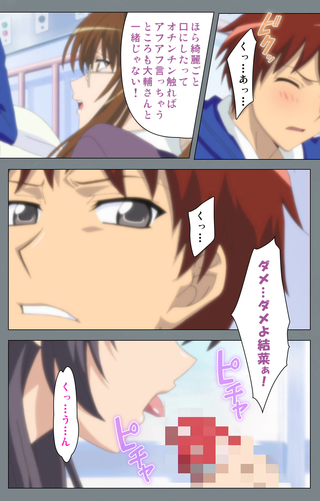 Iku made Owaranai Kyousei Ero Sugoroku 2 Kanzenban - Page 64