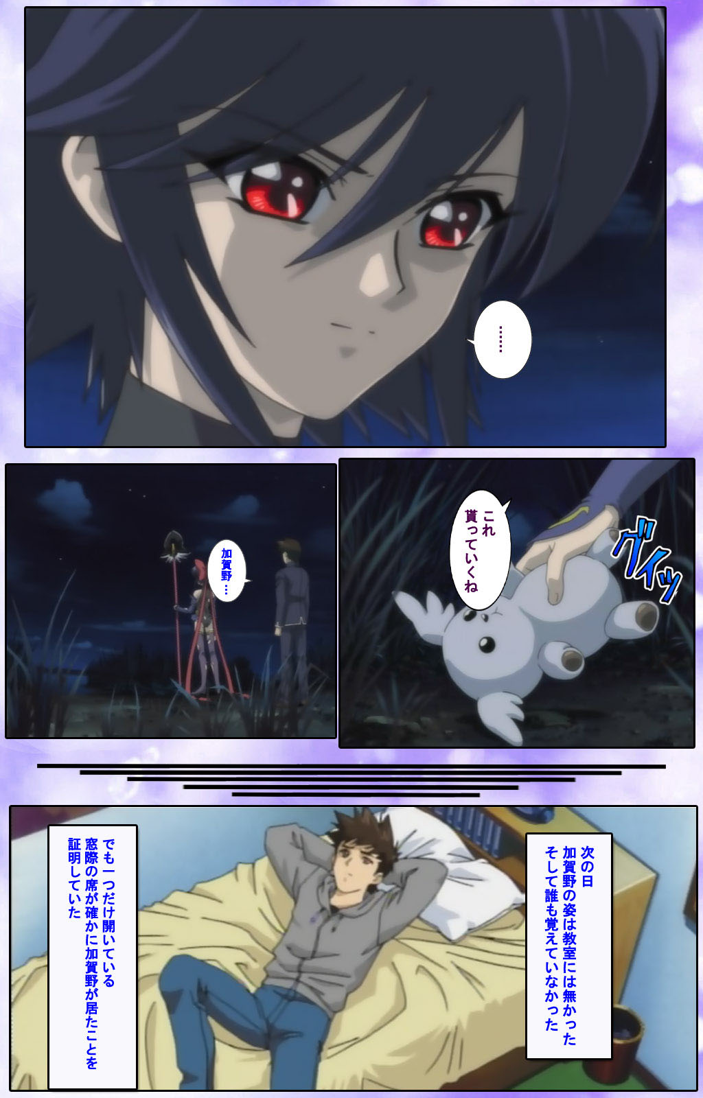 Mahou Shoujo Ai Kanzenban page 233 mahou shoujo ai parody - full color mosaic censorship hentai manga - read online free