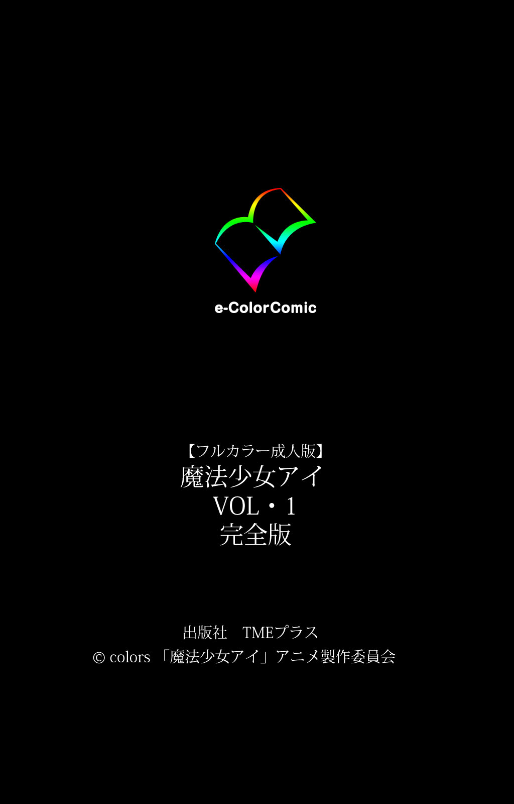 Mahou Shoujo Ai Kanzenban page 352 mahou shoujo ai parody - full color mosaic censorship hentai manga - read online free