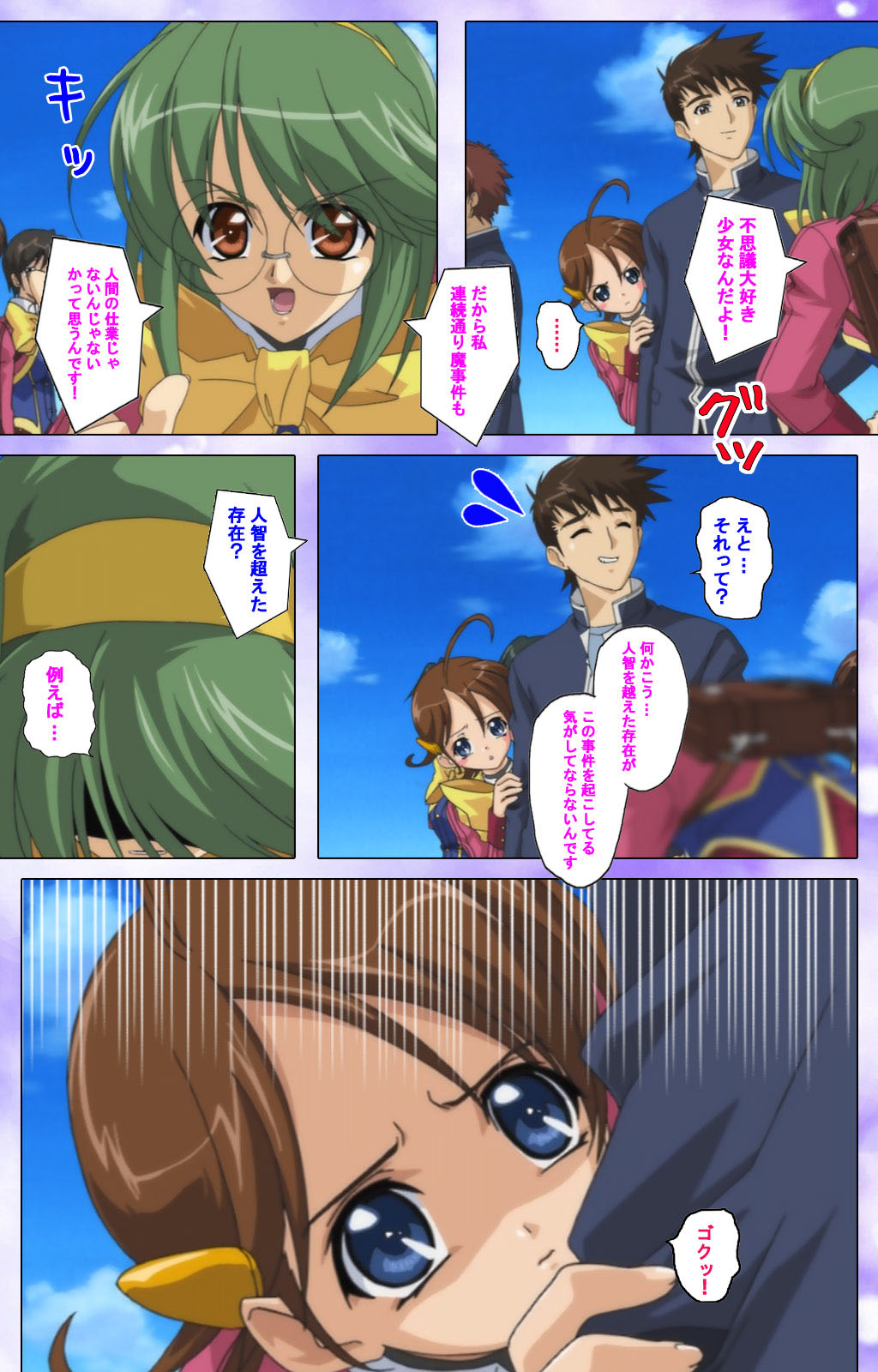 Mahou Shoujo Ai Kanzenban page 45 mahou shoujo ai parody - full color mosaic censorship hentai manga - read online free