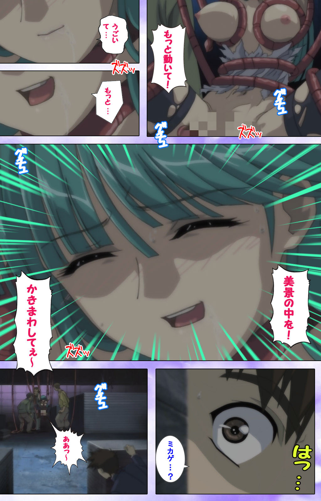 Mahou Shoujo Ai Kanzenban page 90 mahou shoujo ai parody - full color mosaic censorship hentai manga - read online free