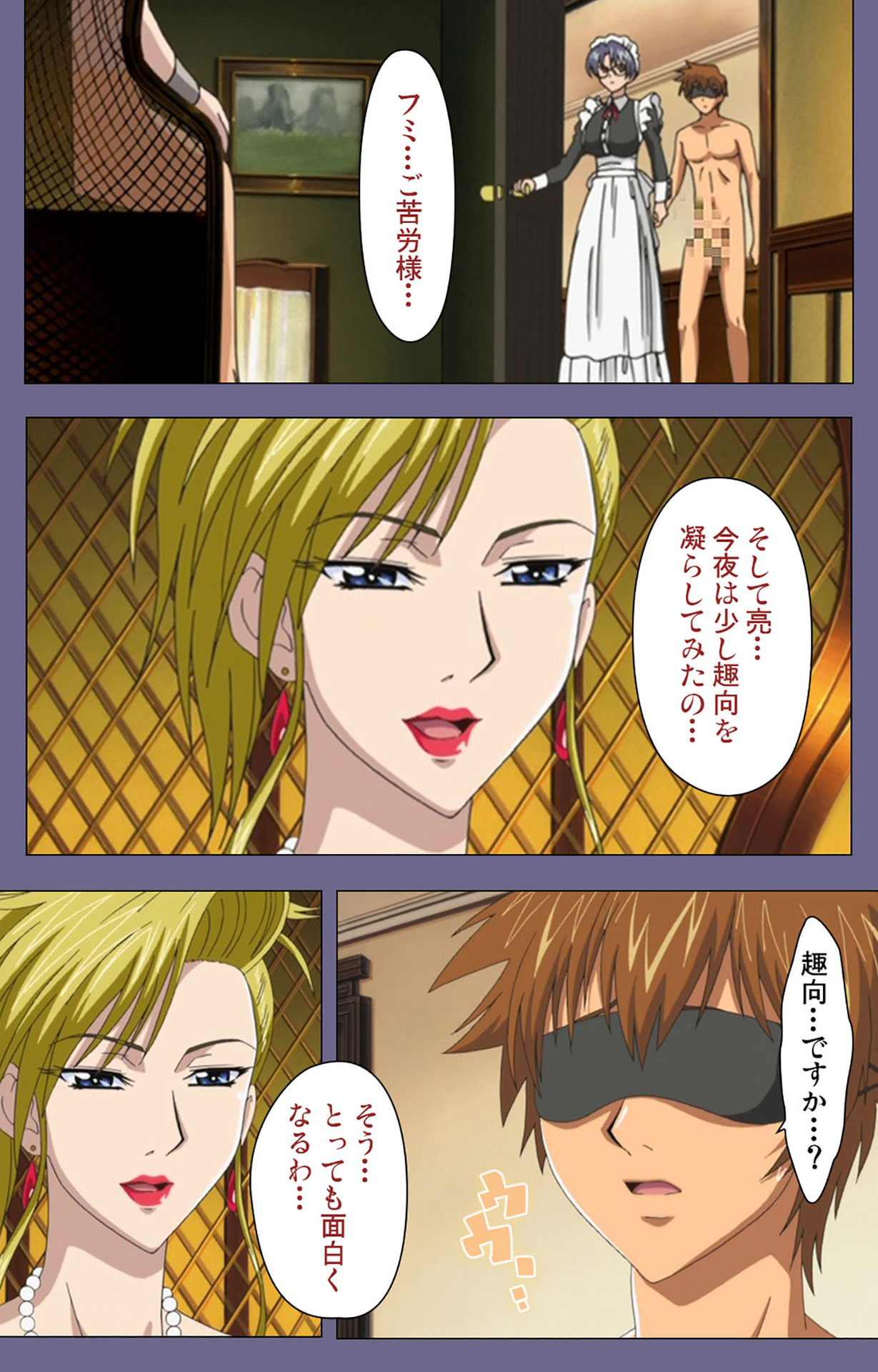 Yakata jukujo Kanzenban page 135 - full color mosaic censorship hentai manga - read online free