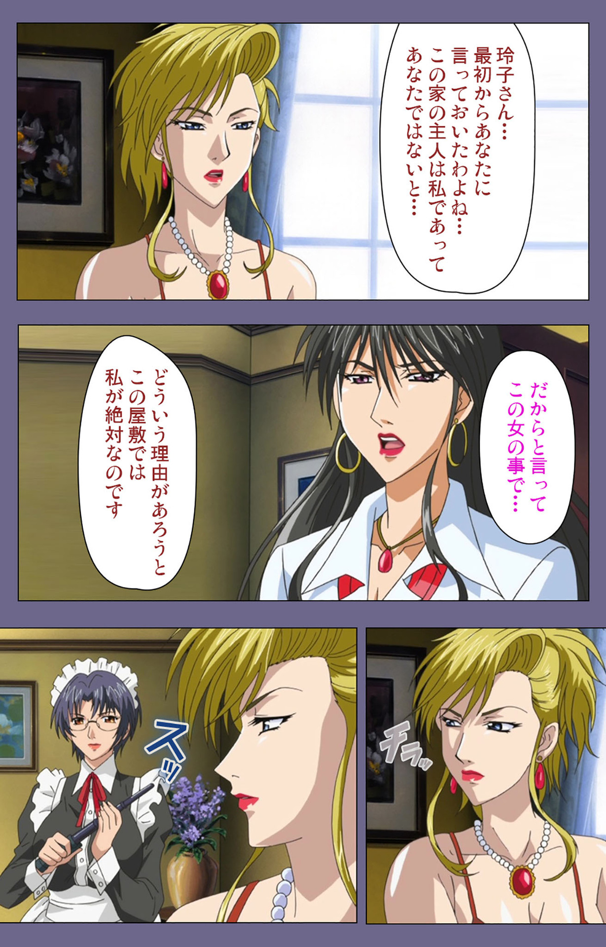 Yakata jukujo Kanzenban page 162 - full color mosaic censorship hentai manga - read online free