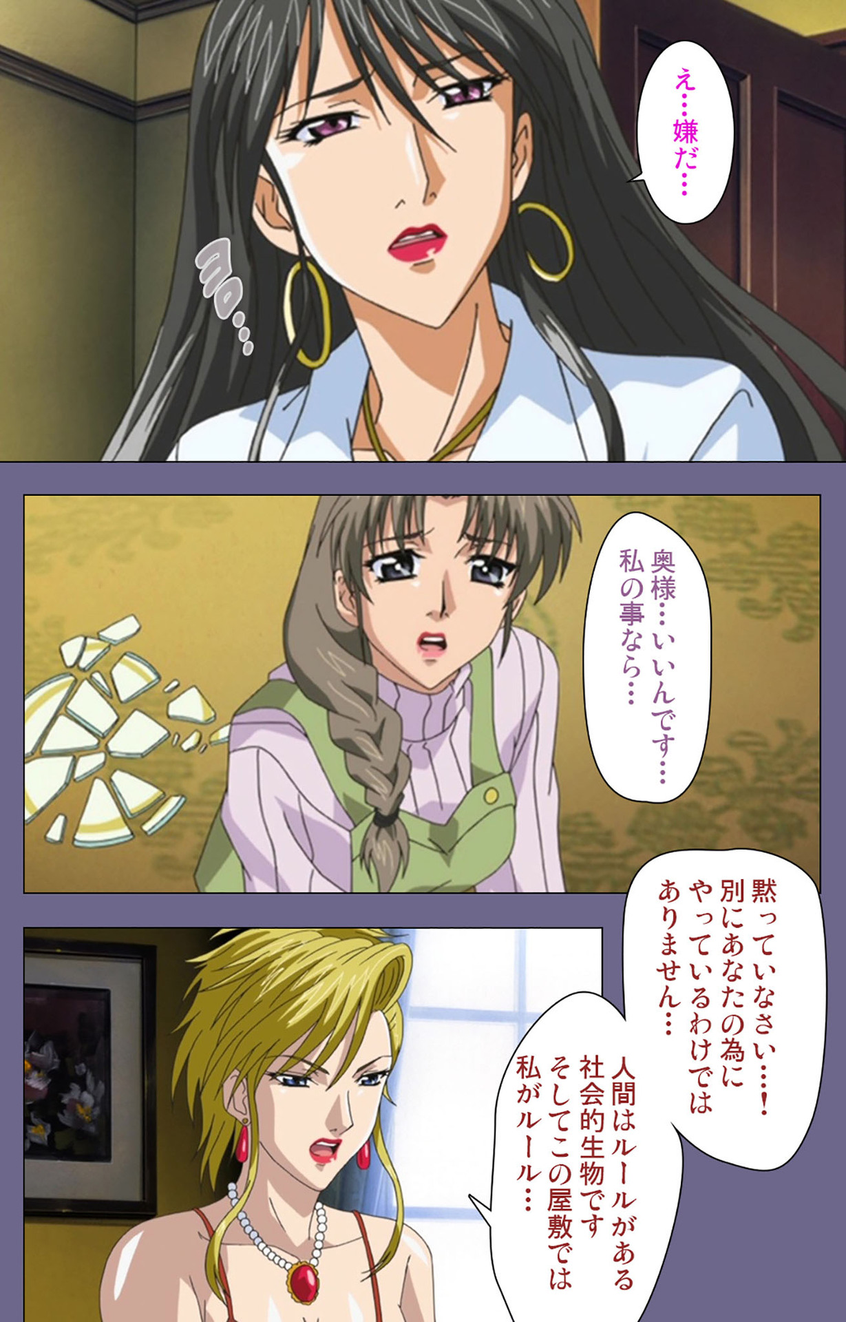 Yakata jukujo Kanzenban page 163 - full color mosaic censorship hentai manga - read online free