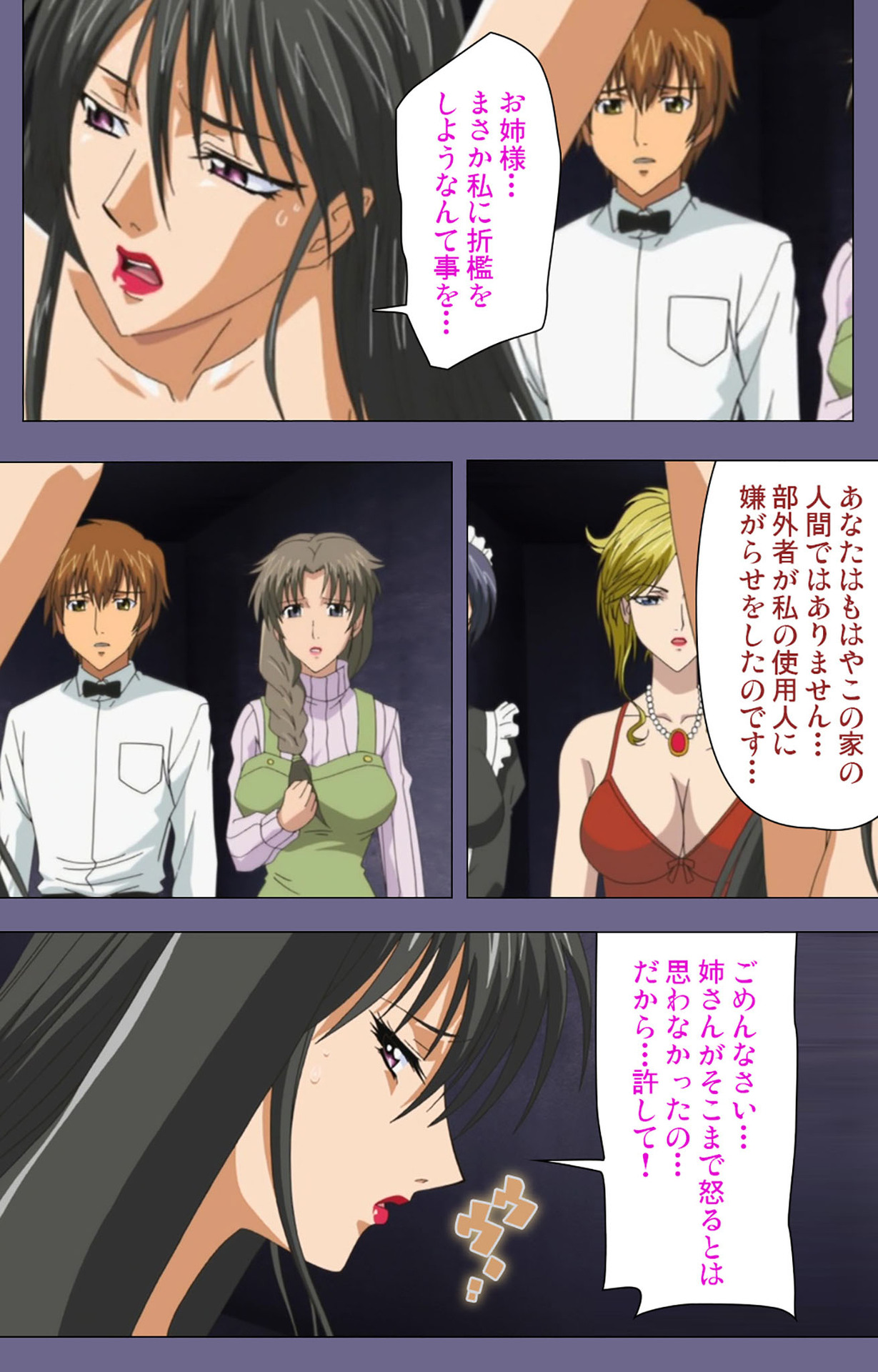 Yakata jukujo Kanzenban page 166 - full color mosaic censorship hentai manga - read online free