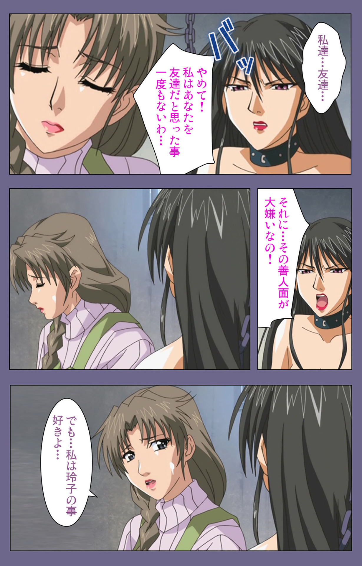 Yakata jukujo Kanzenban page 184 - full color mosaic censorship hentai manga - read online free