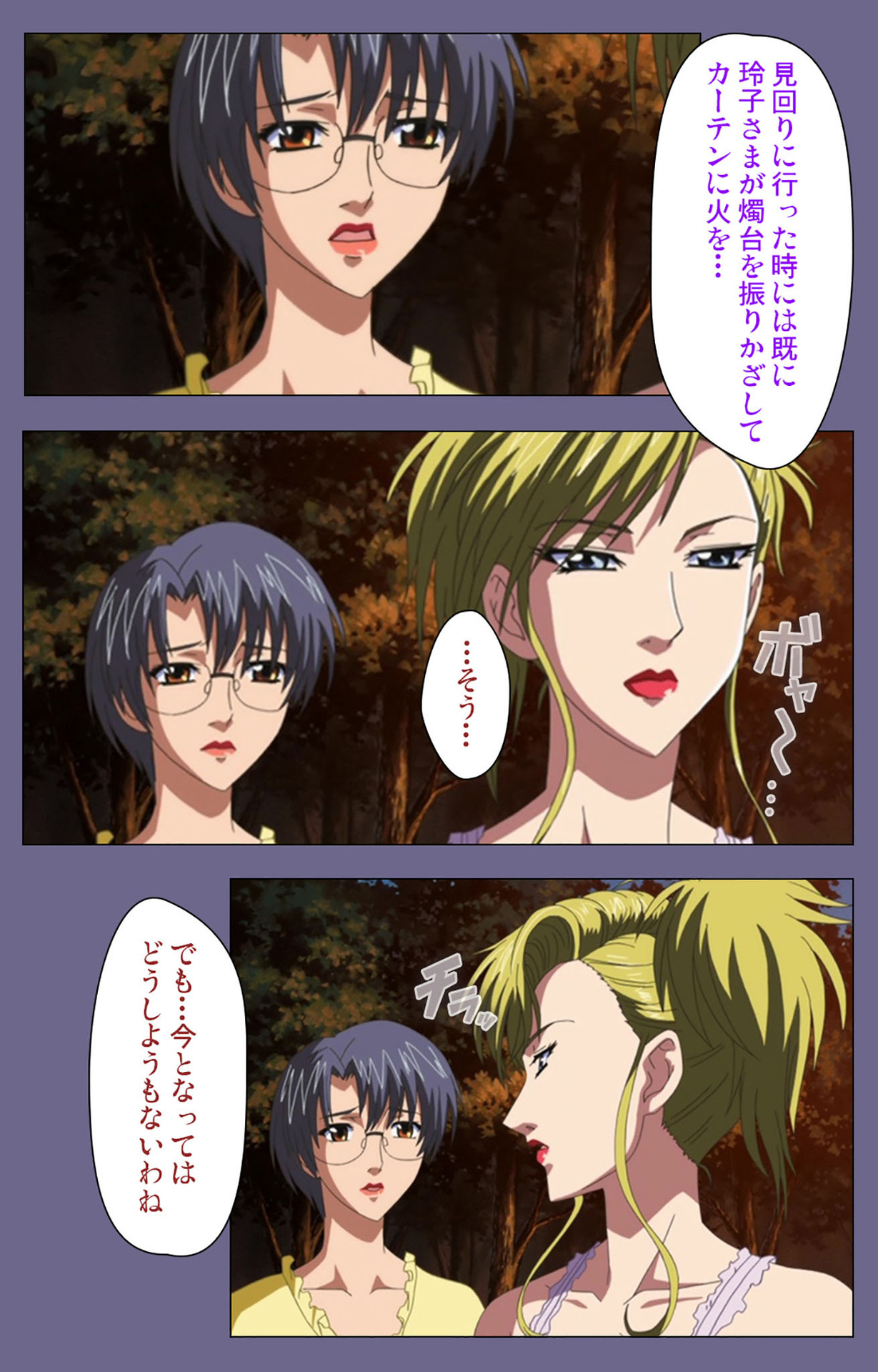 Yakata jukujo Kanzenban page 193 - full color mosaic censorship hentai manga - read online free