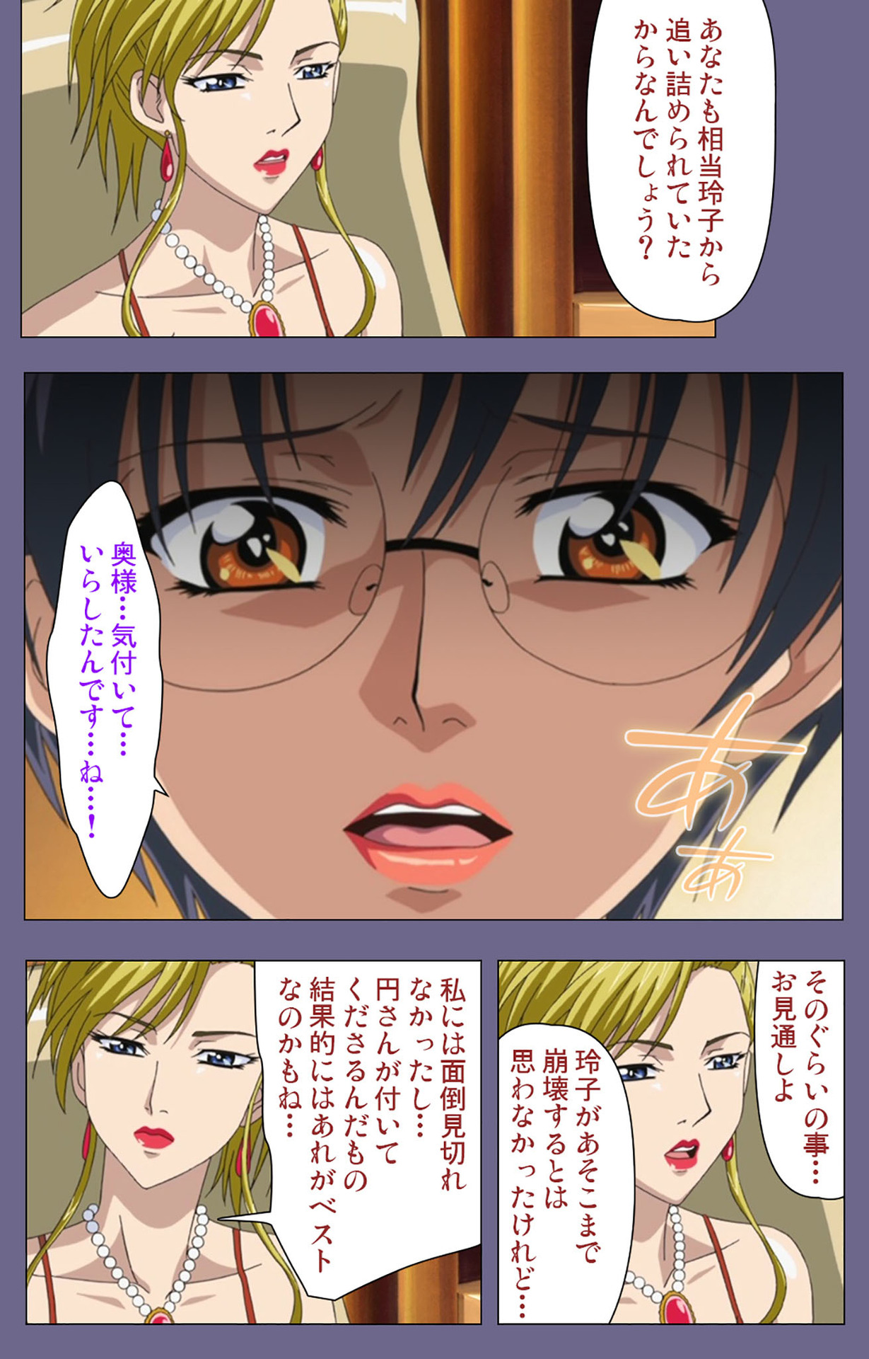 Yakata jukujo Kanzenban page 204 - full color mosaic censorship hentai manga - read online free