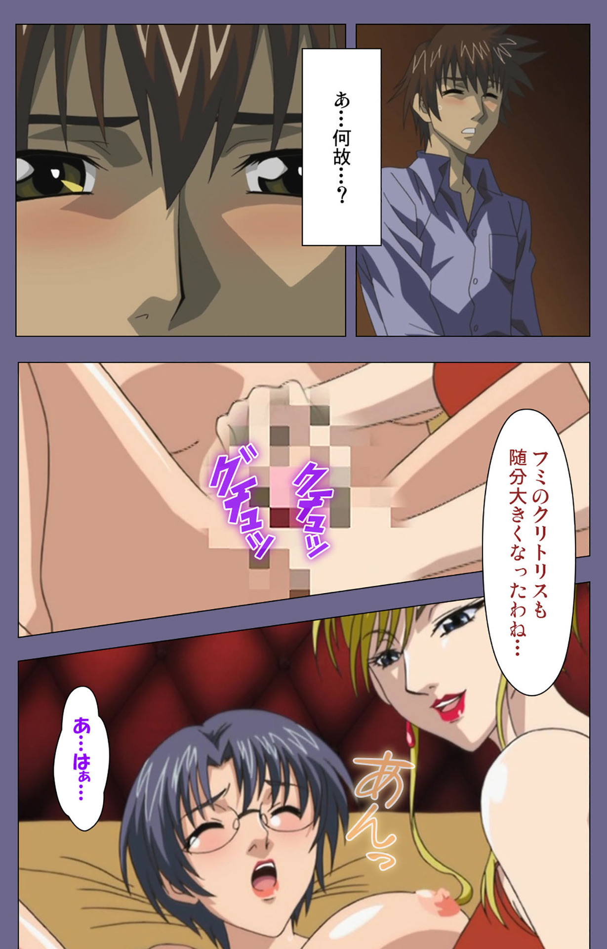 Yakata jukujo Kanzenban page 41 - full color mosaic censorship hentai manga - read online free