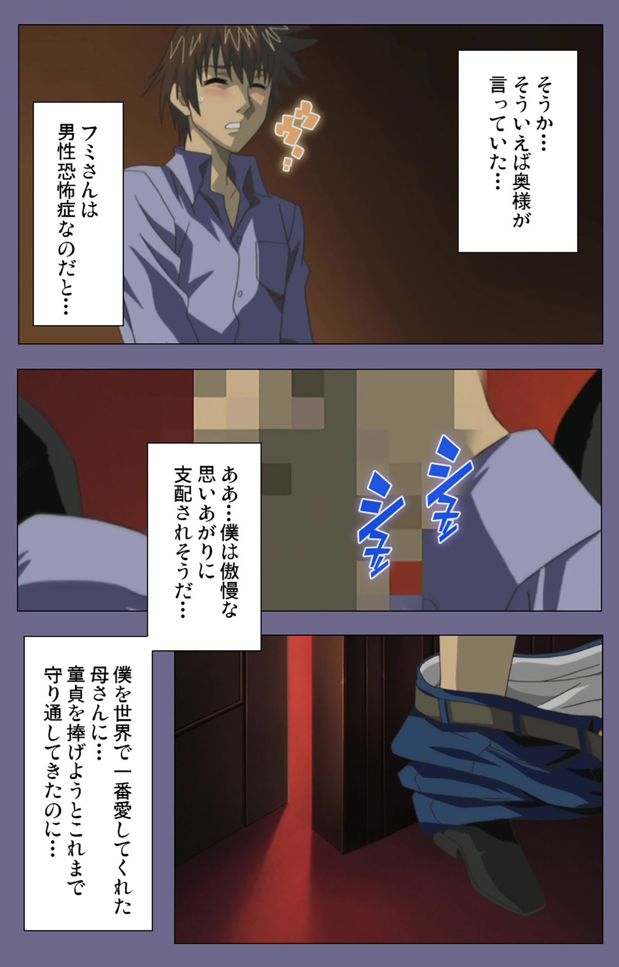 Yakata jukujo Kanzenban page 44 - full color mosaic censorship hentai manga - read online free