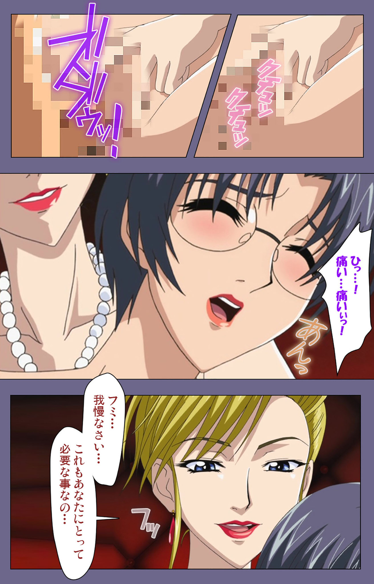 Yakata jukujo Kanzenban page 63 - full color mosaic censorship hentai manga - read online free