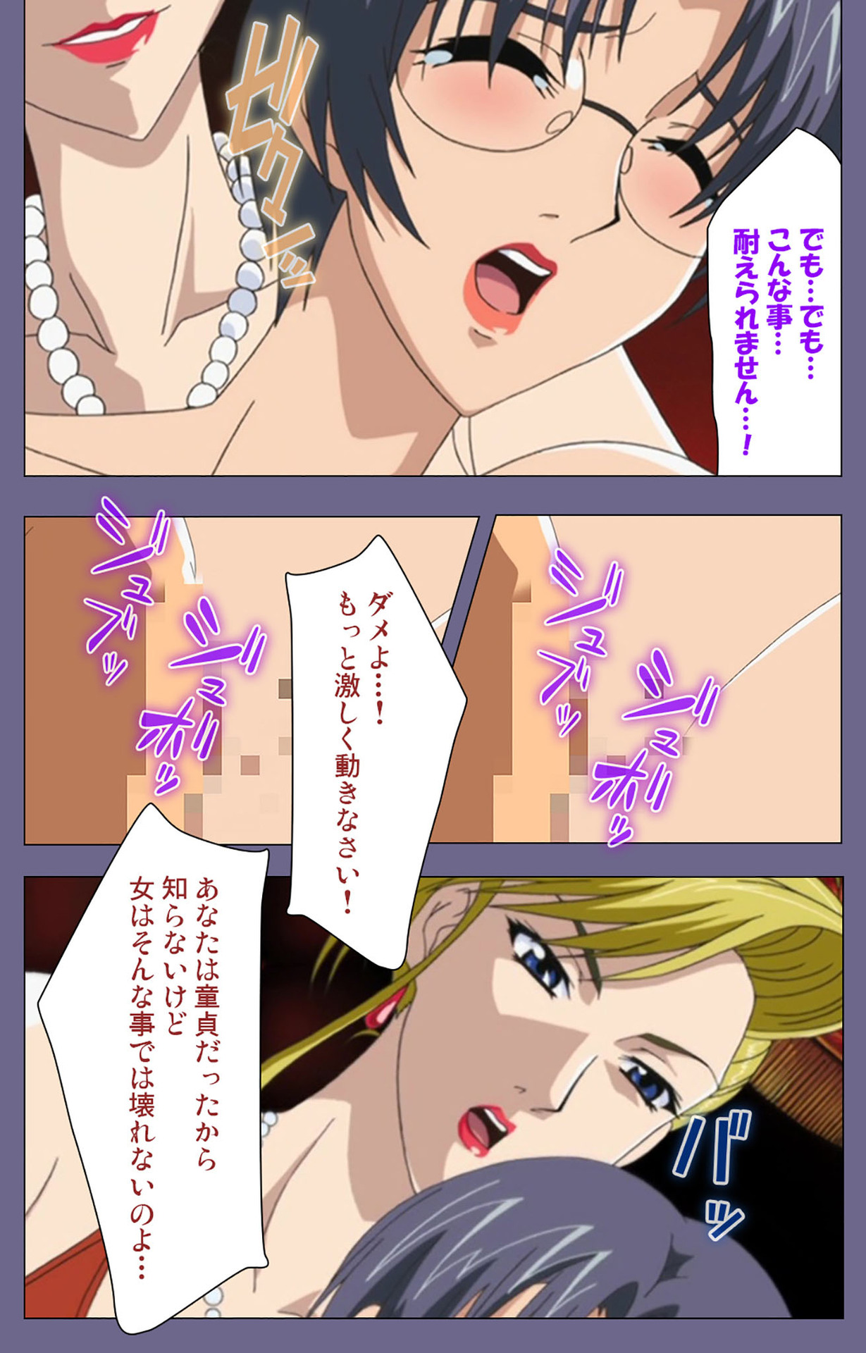 Yakata jukujo Kanzenban page 64 - full color mosaic censorship hentai manga - read online free