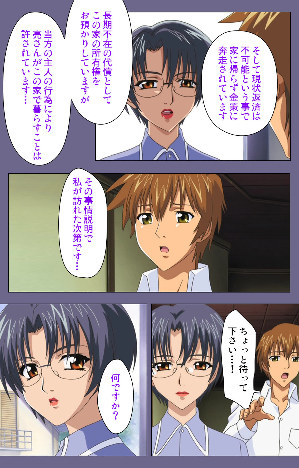 Yakata jukujo Kanzenban page 86 - full color mosaic censorship hentai manga - read online free