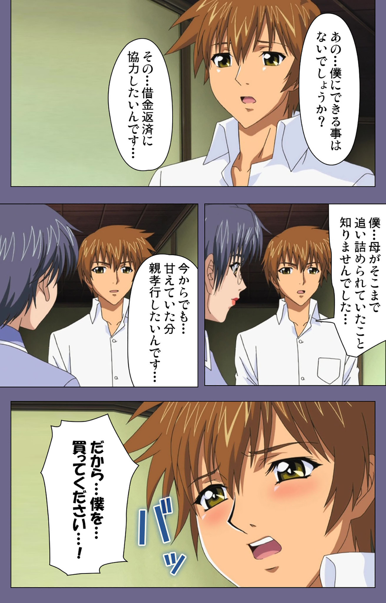 Yakata jukujo Kanzenban page 87 - full color mosaic censorship hentai manga - read online free