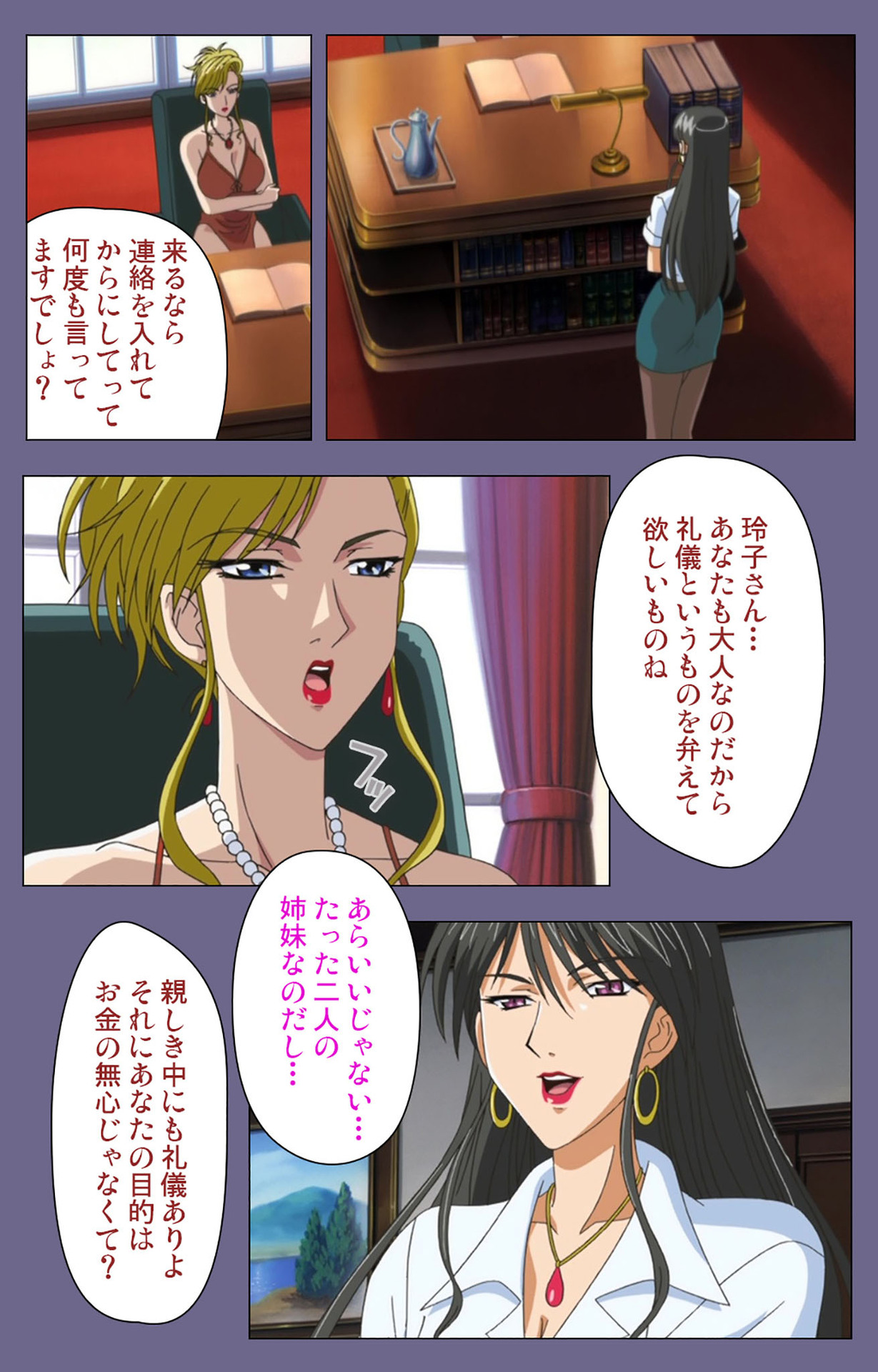 Yakata jukujo Kanzenban page 98 - full color mosaic censorship hentai manga - read online free