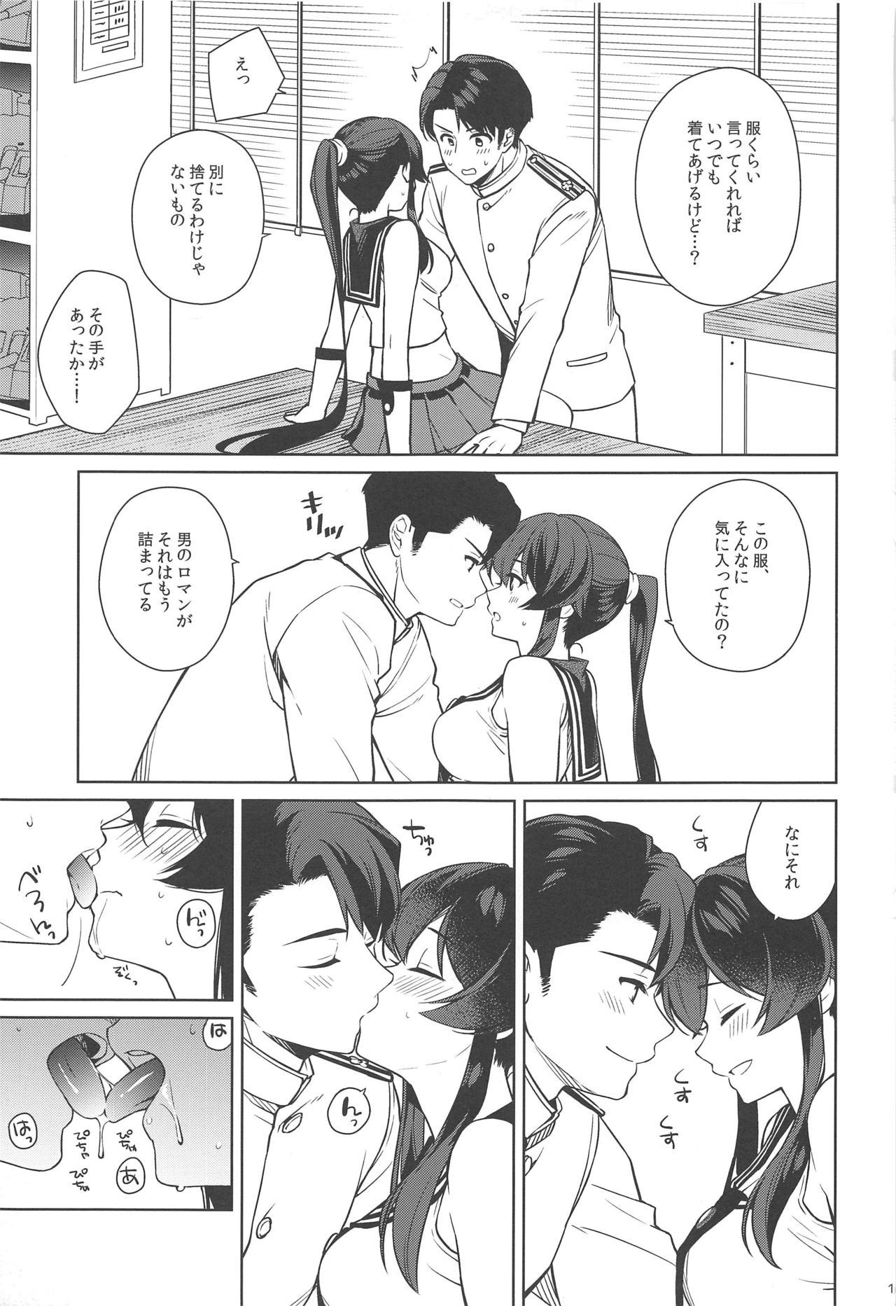 Yoru Yahagi 13 - Page 15