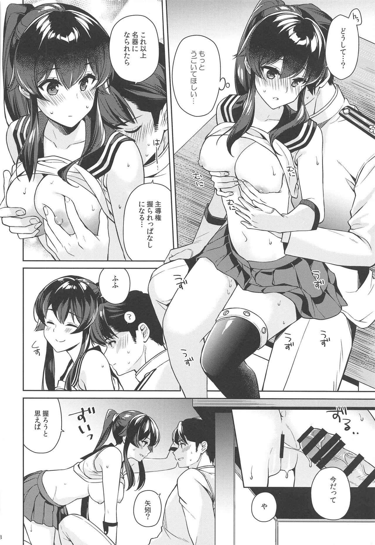 Yoru Yahagi 13 - Page 26