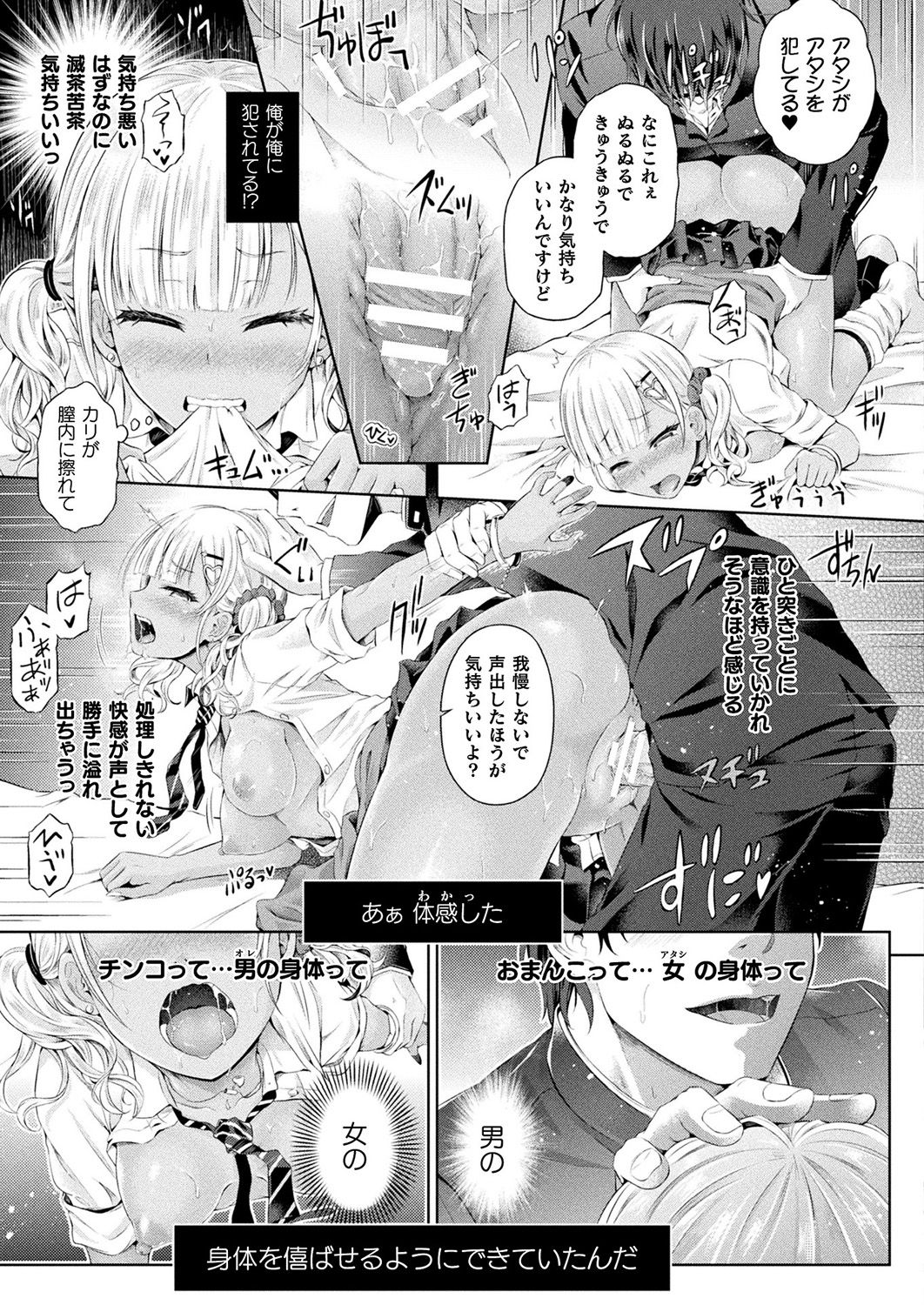 COMIC Unreal 2019-1 Vol. 83 page 115 - glasses kemonomimi hentai manga - read online free
