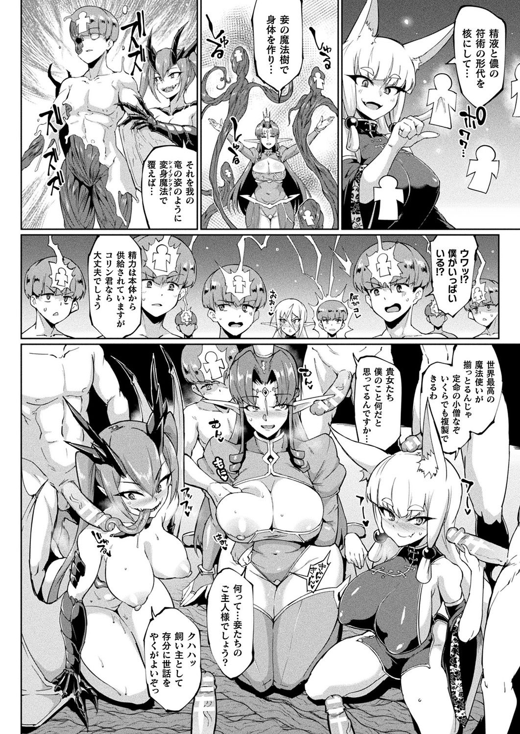 COMIC Unreal 2019-1 Vol. 83 page 126 - glasses kemonomimi hentai manga - read online free