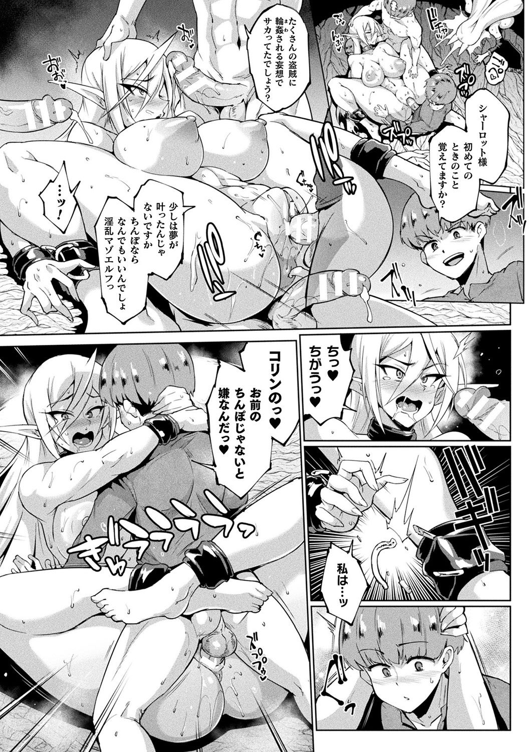 COMIC Unreal 2019-1 Vol. 83 page 133 - glasses kemonomimi hentai manga - read online free