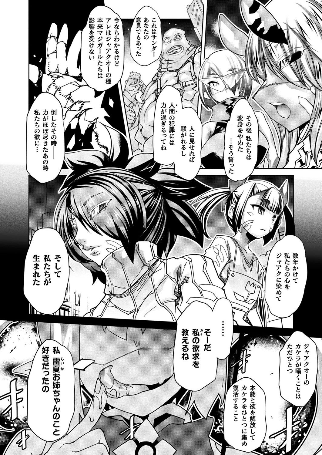 COMIC Unreal 2019-1 Vol. 83 page 216 - glasses kemonomimi hentai manga - read online free