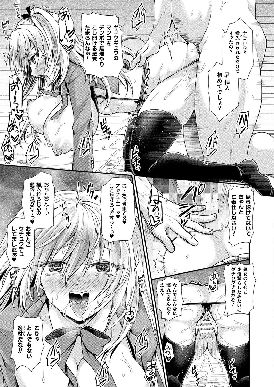 COMIC Unreal 2019-1 Vol. 83 page 245 - glasses kemonomimi hentai manga - read online free