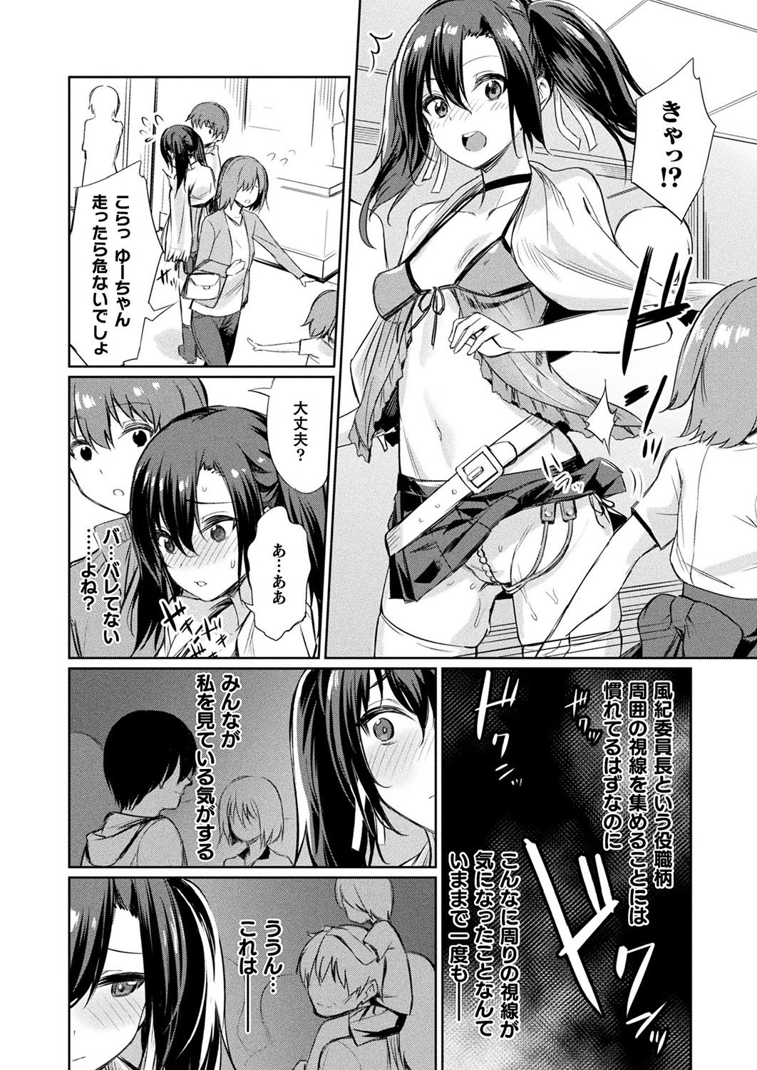 COMIC Unreal 2019-1 Vol. 83 - Page 276