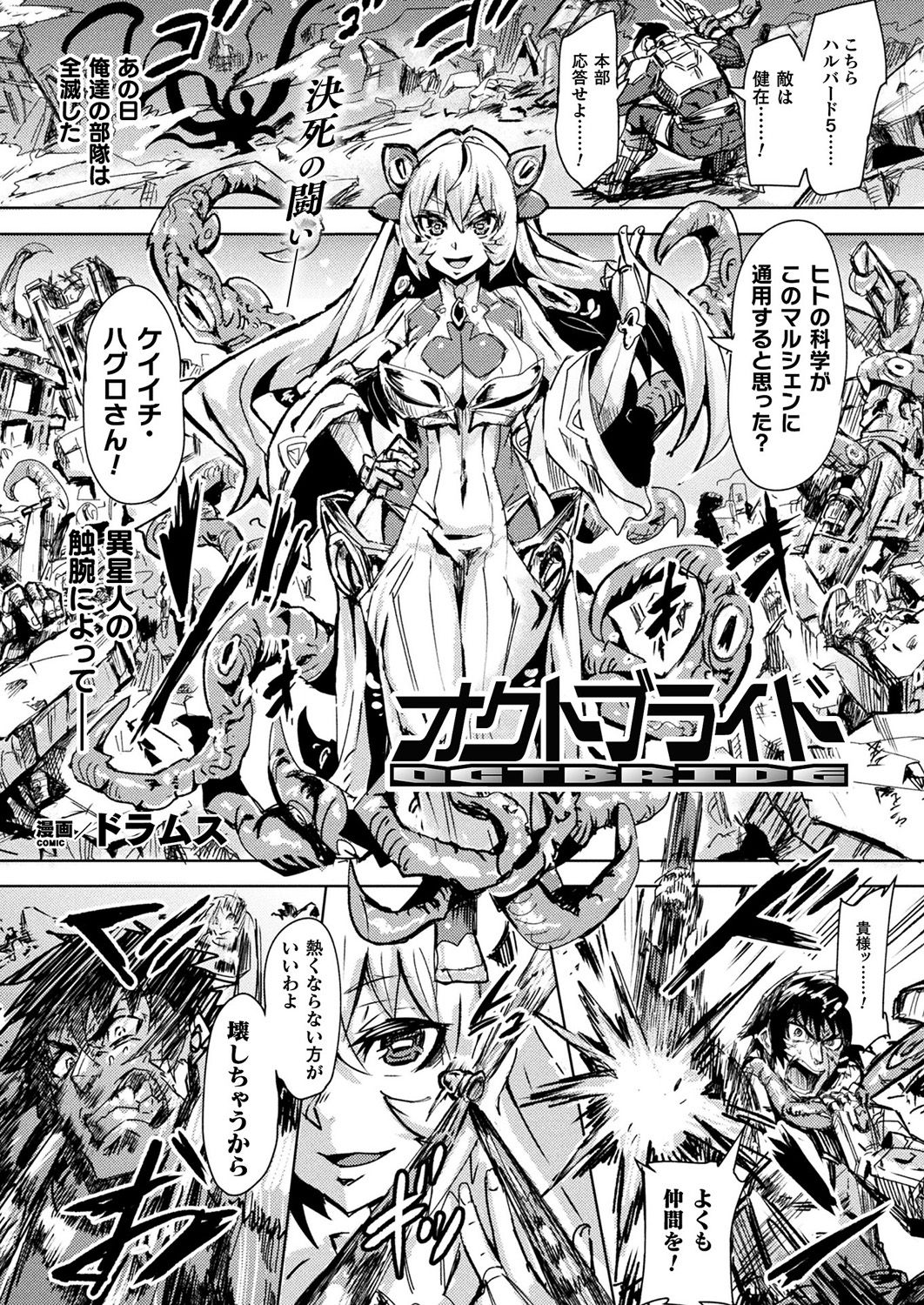 COMIC Unreal 2019-1 Vol. 83 - Page 299