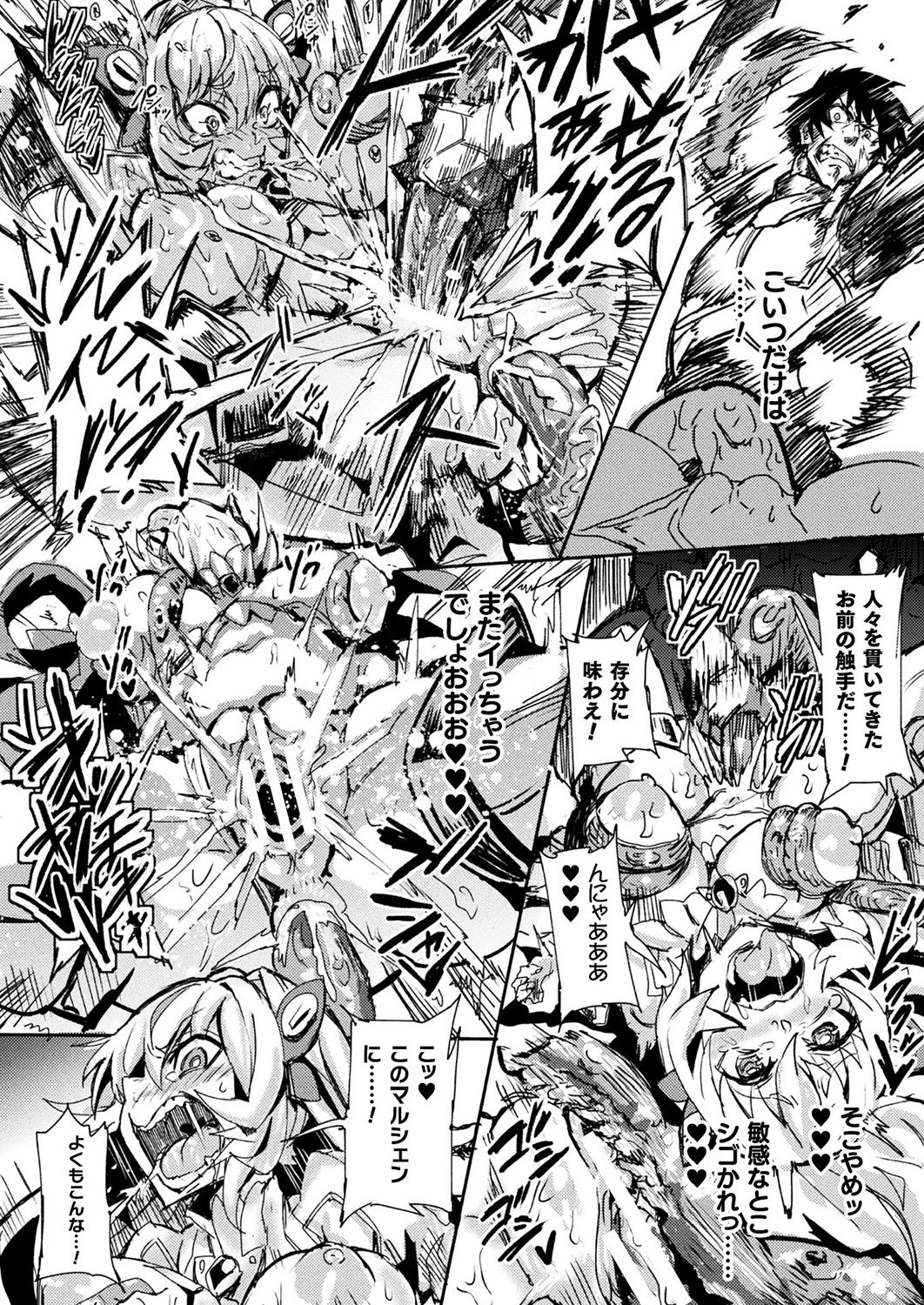 COMIC Unreal 2019-1 Vol. 83 - Page 308