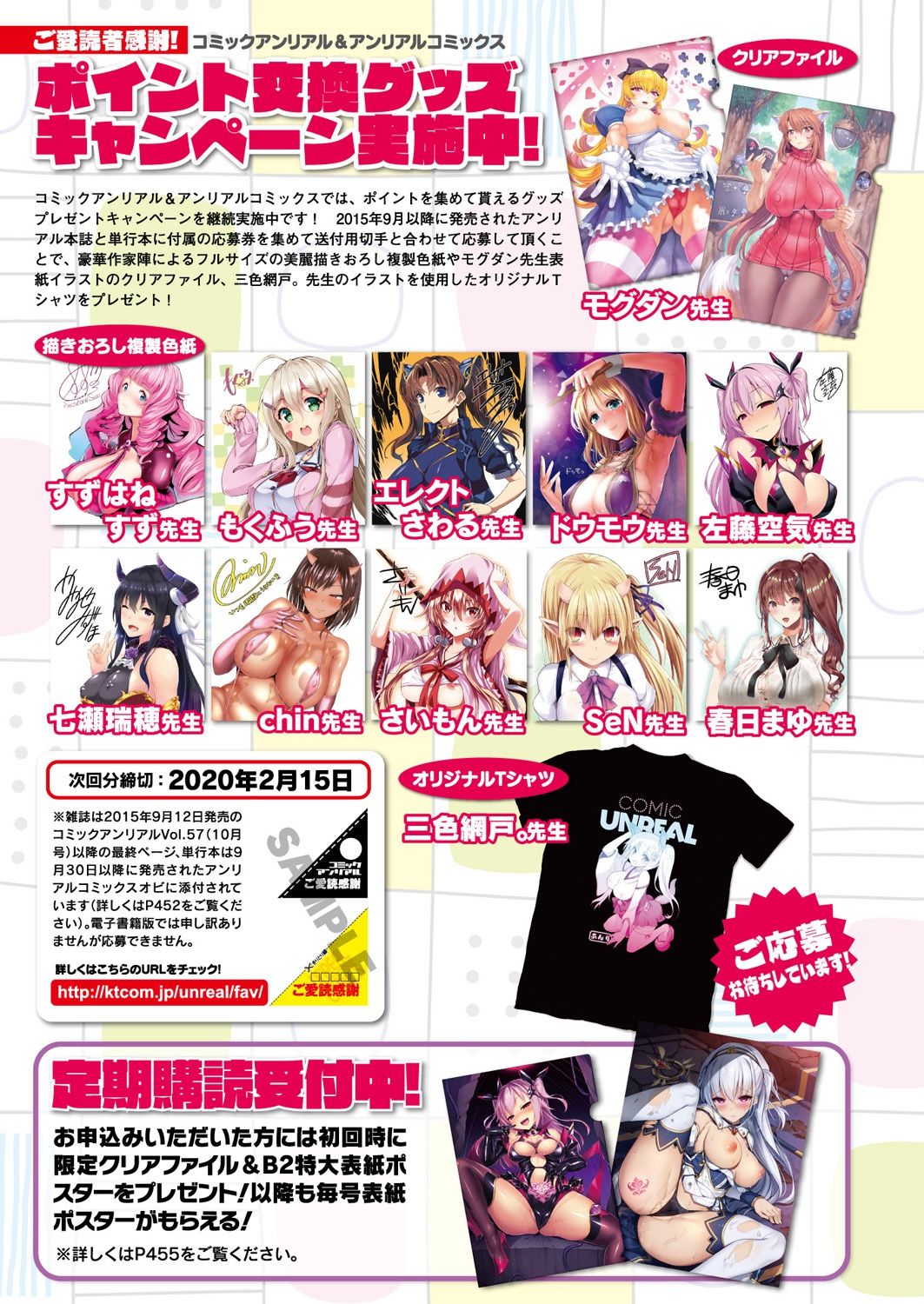 COMIC Unreal 2019-1 Vol. 83 - Page 31