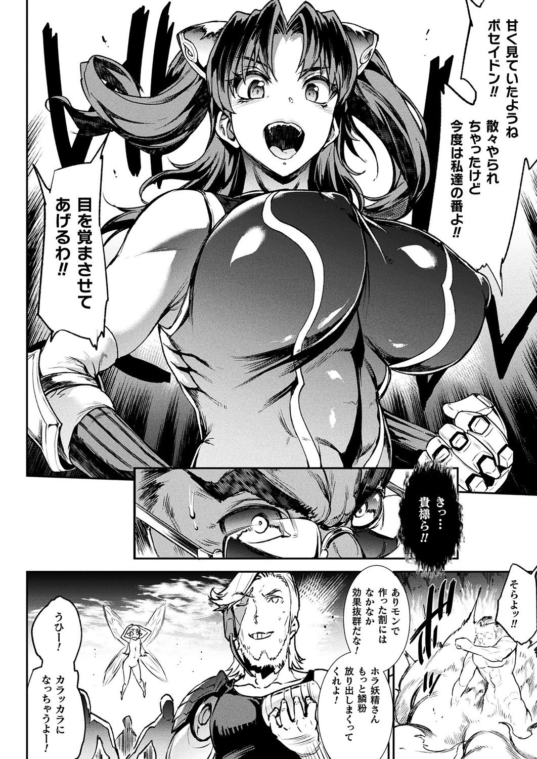 COMIC Unreal 2019-1 Vol. 83 - Page 40