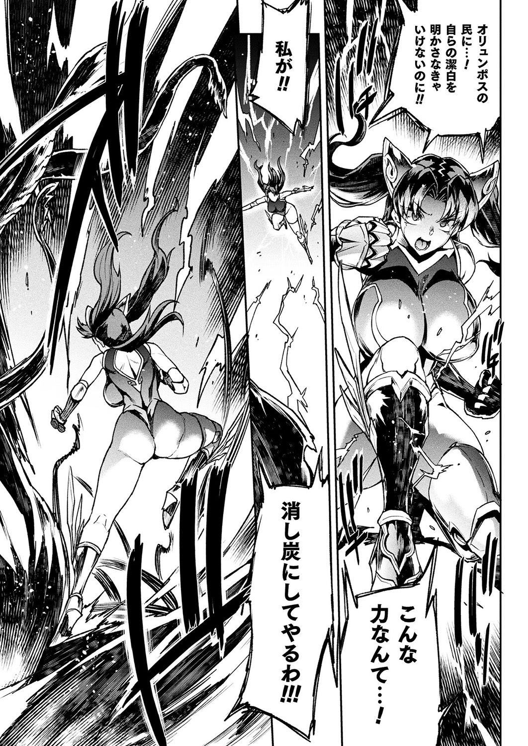 COMIC Unreal 2019-1 Vol. 83 - Page 43
