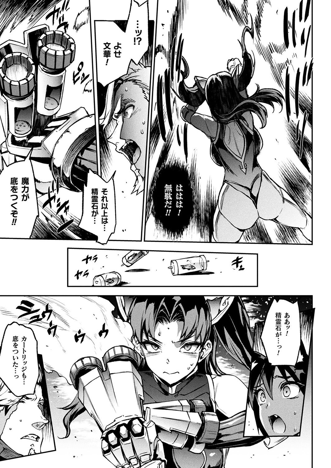COMIC Unreal 2019-1 Vol. 83 - Page 45